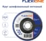 Круг шлифовальный нетканый 125x14x22 мм Flexione 10001908 3