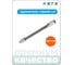 Удлинитель гибкий 1/4" HONITON, 150 мм H2050 В0000000201825 3