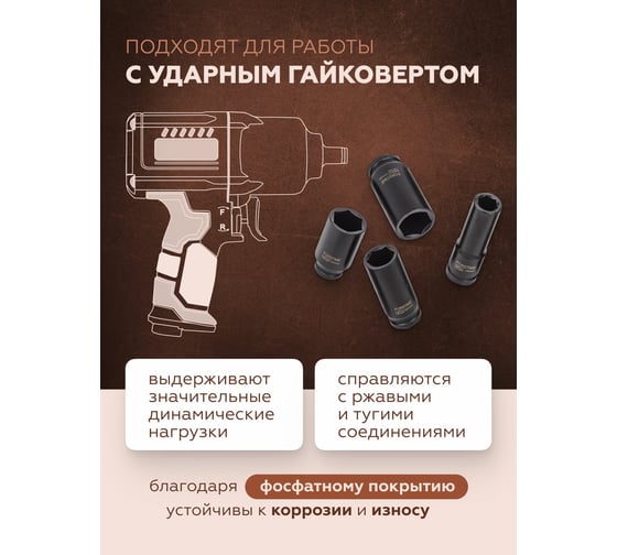 Набор головок ударных 16 предметов, 1/2''DR FORSTIME FT-4177-5MPB(52558)