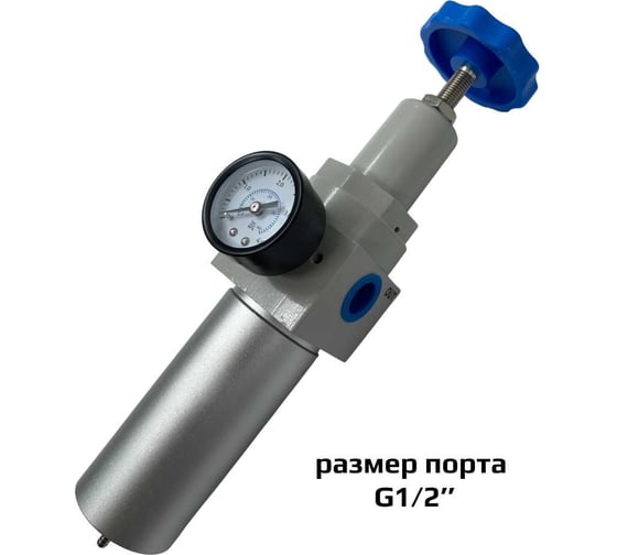 Высокобарный фильтр регулятор с манометром ArTorq G1/2”, BPFRH-15