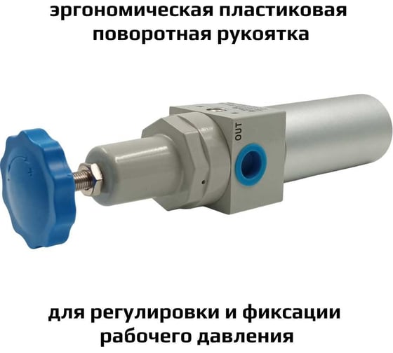 Высокобарный фильтр регулятор с манометром ArTorq G1/2”, BPFRH-15