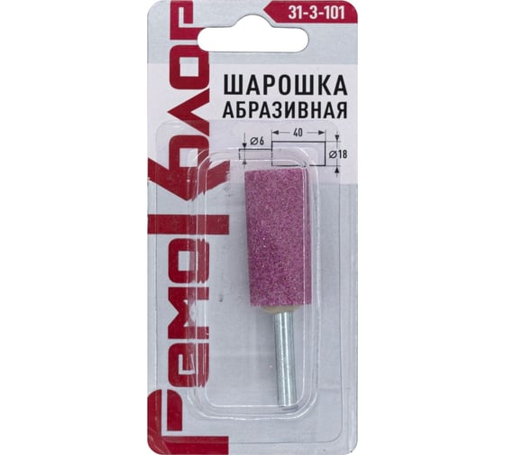 Шарошка абразивная цилиндр, 40x18x6 мм РемоКолор 31-3-101