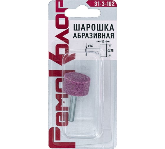 Шарошка абразивная цилиндр, 13x25x6 мм РемоКолор 31-3-102