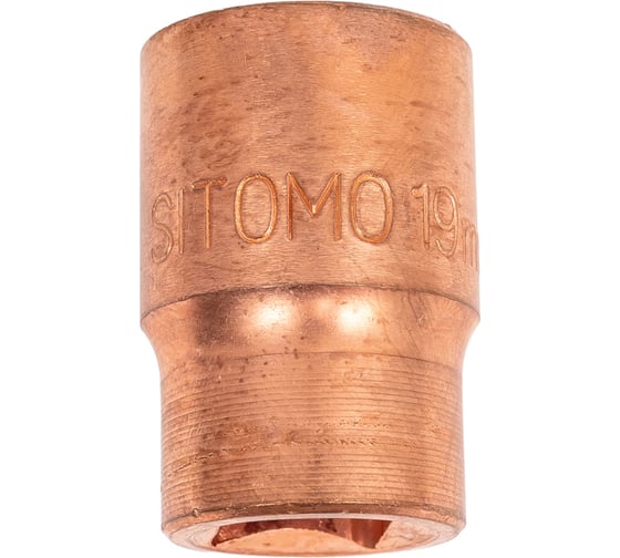 Головка торцевая сменная 19 мм, 1/2" DR, омедненная SITOMO 1092843