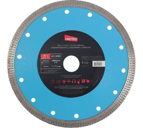 Диск для керамики, стекла 180 мм с отверстиями для охлаждения Smartbuy SBT-CR-V180