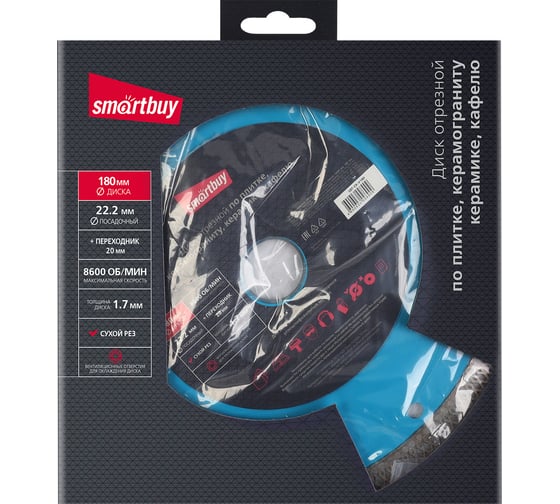 Диск для керамики, стекла 180 мм с отверстиями для охлаждения Smartbuy SBT-CR-V180