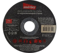 Диск отрезной по металлу 115х1 мм, 10 шт Smartbuy SBT-CD-M11510