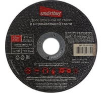 Диск отрезной по металлу 125х2.5 мм, 10 шт Smartbuy SBT-CD-M12525