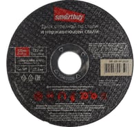Диск отрезной по металлу 125х2 мм, 10 шт Smartbuy SBT-CD-M12520