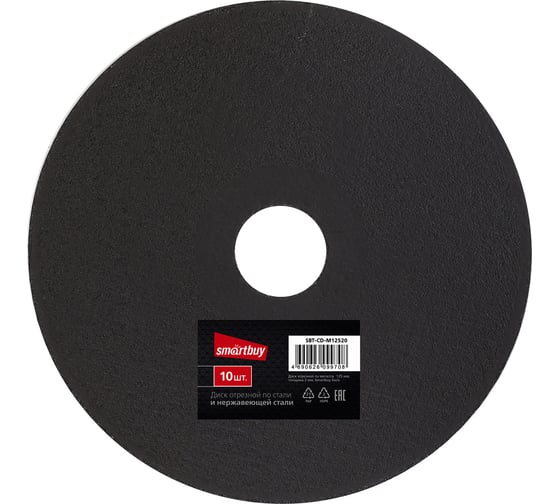 Диск отрезной по металлу 125х2 мм, 10 шт Smartbuy SBT-CD-M12520