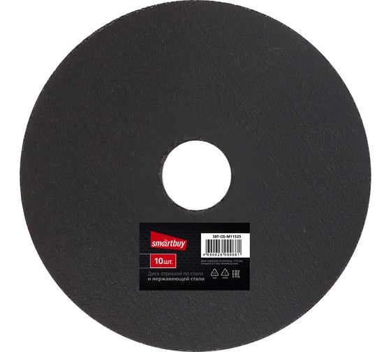 Диск отрезной по металлу 115х2.5 мм, 10 шт Smartbuy SBT-CD-M11525