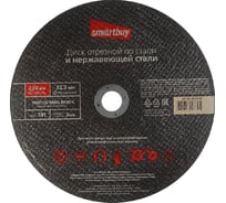 Диск отрезной по металлу 230х3 мм, 5 шт Smartbuy SBT-CD-M23030
