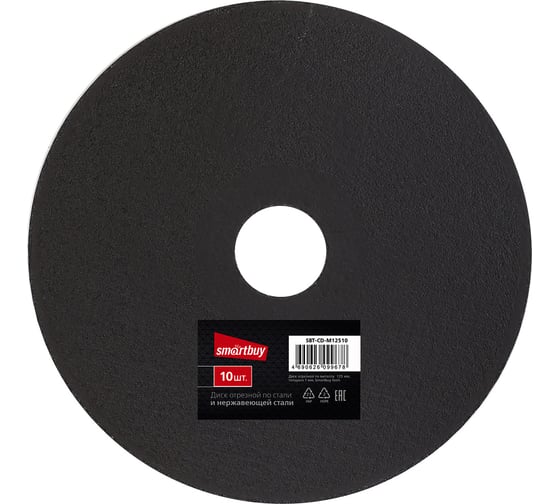 Диск отрезной по металлу 125х1 мм, 10 шт Smartbuy SBT-CD-M12510