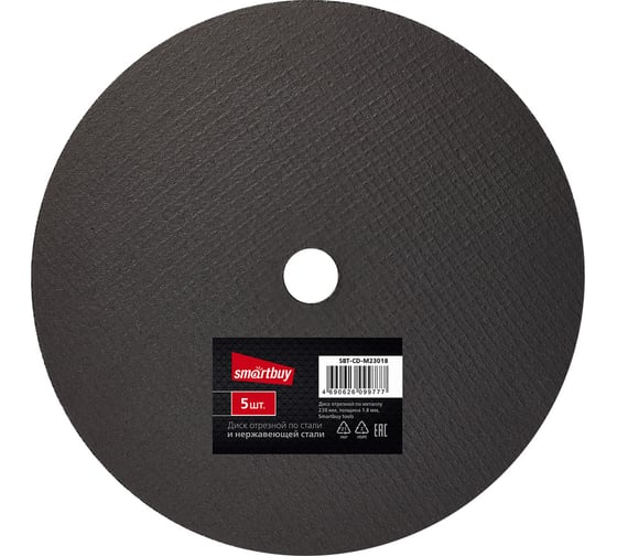 Диск отрезной по металлу 230х1.8 мм, 5 шт Smartbuy SBT-CD-M23018