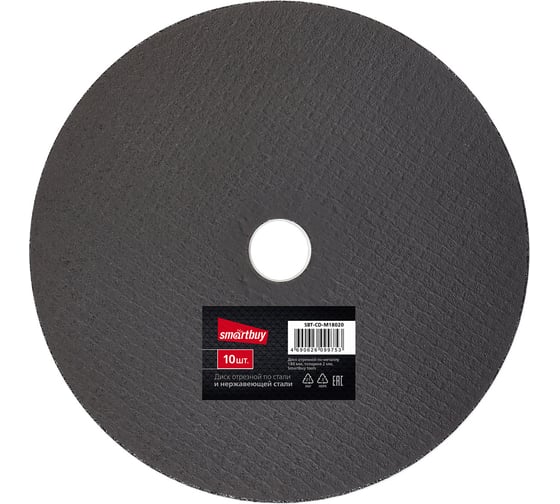 Диск отрезной по металлу 180х2 мм, 10 шт Smartbuy SBT-CD-M18020
