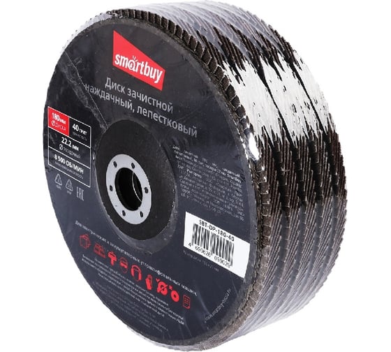 Диск лепестковый наждачный зачистной 180х22 мм, P40, 5 шт Smartbuy SBT-DP-180-40