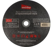 Диск отрезной по металлу 230х1.6 мм, 5 шт Smartbuy SBT-CD-M23016