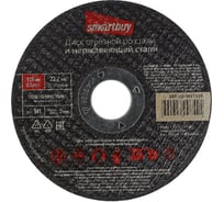 Диск отрезной по металлу 115х2 мм, 10 шт Smartbuy SBT-CD-M11520