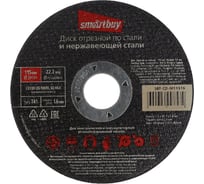 Диск отрезной по металлу 115х1.6 мм, 10 шт Smartbuy SBT-CD-M11516