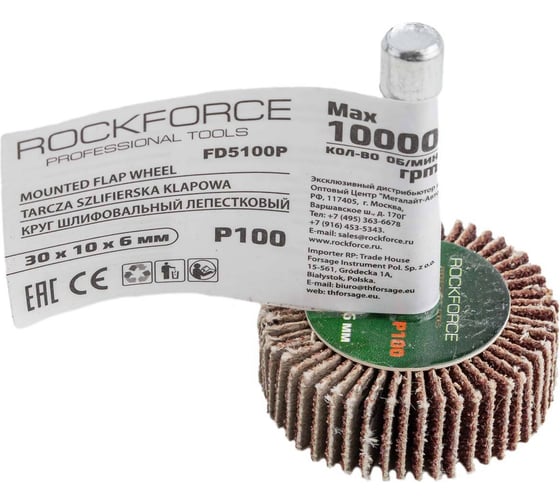 Круг шлифовальный лепестковый, P100, 30x10x6 мм Rockforce RF-FD5100Р 1
