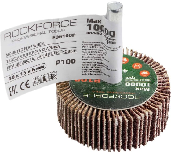 Круг шлифовальный лепестковый P100 40x15x6 мм Rockforce RF-FD6100Р 1