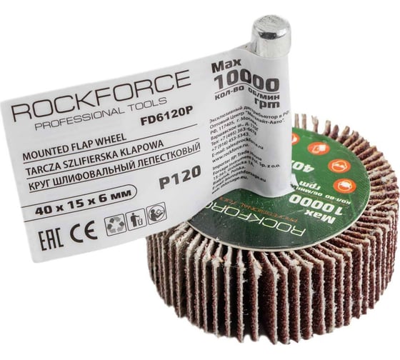 Круг шлифовальный лепестковый, P120, 40x15x6 мм Rockforce RF-FD6120Р