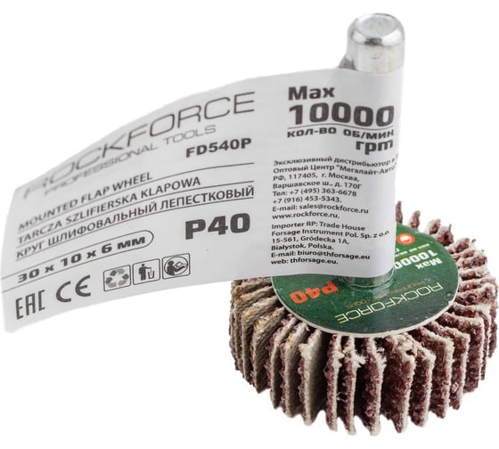 Круг шлифовальный лепестковый P40, 30x10x6 мм Rockforce RF-FD540Р 1