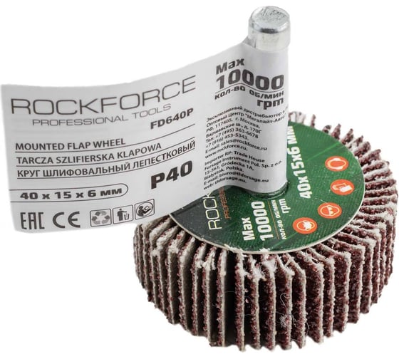 Круг шлифовальный лепестковый P40, 40x15x6 мм Rockforce RF-FD640Р 1