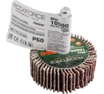 Круг шлифовальный лепестковый P60, 40x15x6 мм Rockforce RF-FD660Р