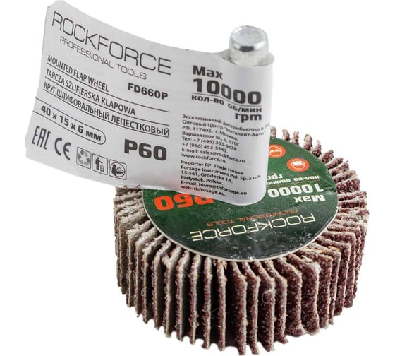 Круг шлифовальный лепестковый P60, 40x15x6 мм Rockforce RF-FD660Р 1