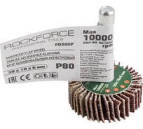 Круг шлифовальный лепестковый P80 30x10x6 мм Rockforce RF-FD580Р