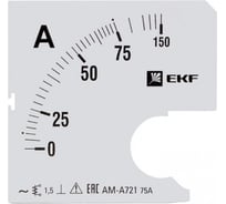 Шкала сменная для A721 75/5А-1,5 PROxima EKF SQs-a721-75