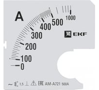 Шкала сменная для A721 500/5А-1,5 PROxima EKF SQs-a721-500