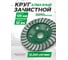 Круг отрезной Rockforce 125x22мм в блистере RF-CW00123(51989) 2