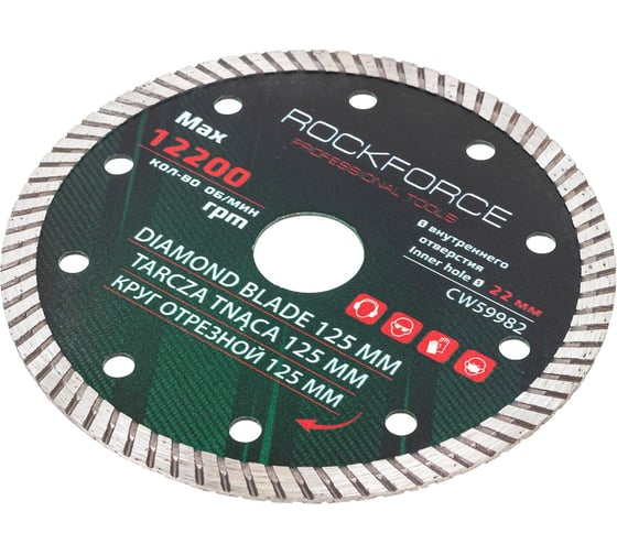 Круг отрезной 125x22 мм, в блистере Rockforce RF-CW59982