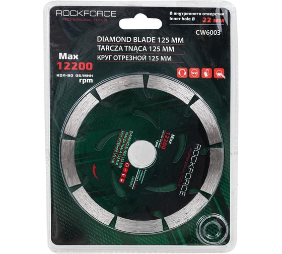 Круг отрезной 125x22 мм, в блистере Rockforce RF-CW6003