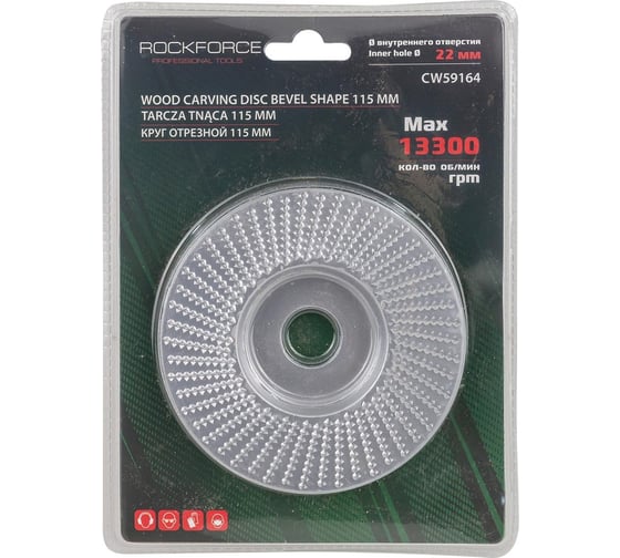 Круг отрезной по бетону/керамике 115x22 мм, в блистере Rockforce RF-CW59164 1