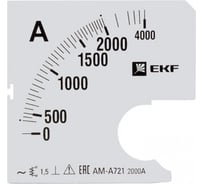 Шкала сменная для A721 2000/5А-1,5 PROxima EKF SQs-a721-2000