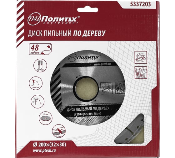 Диск пильный по дереву 200х32/30 мм, Z48 Политех 5337203