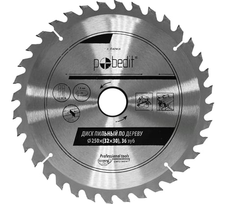 Диск пильный по дереву 250х32/30 мм, 36 зубьев Pobedit 5307250