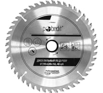 Диск пильный по дереву 190х20/16 мм, 48 зубьев Pobedit 5303195