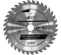 Диск пильный по дереву 190х20/16 мм, 36 зубьев Pobedit 5303190