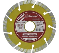 Диск отрезной алмазный по камню Turbo-СЕГМЕНТ 115x22.2x2.4 мм Политех 5037115