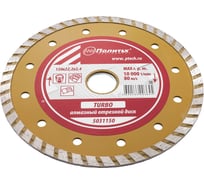 Диск отрезной алмазный по камню Turbo 150x22.2x2.4 мм Политех 5031150