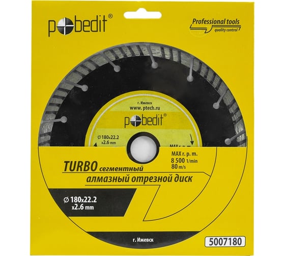 Диск отрезной алмазный по камню Turbo-СЕГМЕНТ 180х22.2х2.6 мм Pobedit 5007180