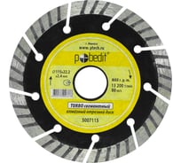Диск отрезной алмазный по камню Turbo-СЕГМЕНТ 115х22.2х2.4 мм Pobedit 5007115