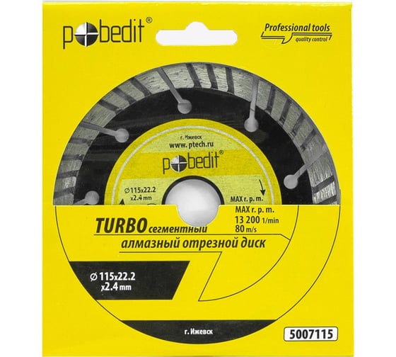 Диск отрезной алмазный по камню Turbo-СЕГМЕНТ 115х22.2х2.4 мм Pobedit 5007115