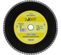 Диск отрезной алмазный по камню SuperTurbo 230х22.2х2.6 мм Pobedit 5002230