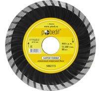 Диск отрезной алмазный по камню SuperTurbo 115х22.2х2.2 мм Pobedit 5002115