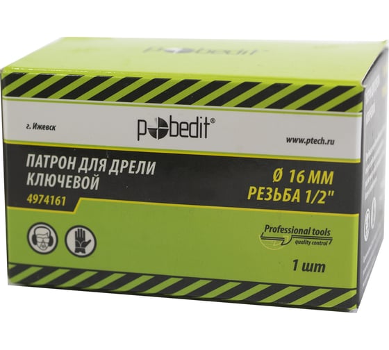 Патрон для дрели ключевой 16 мм, резьба 1/2" Pobedit 4974161